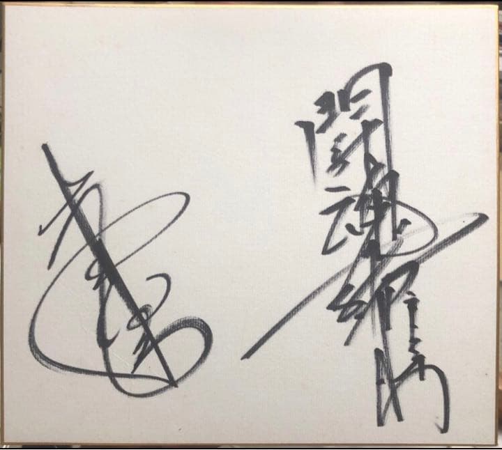 貴重　新日本プロレス　闘魂　アントニオ猪木と古舘伊知郎　寄書直筆サイン色紙