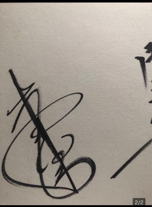 貴重　新日本プロレス　闘魂　アントニオ猪木と古舘伊知郎　寄書直筆サイン色紙