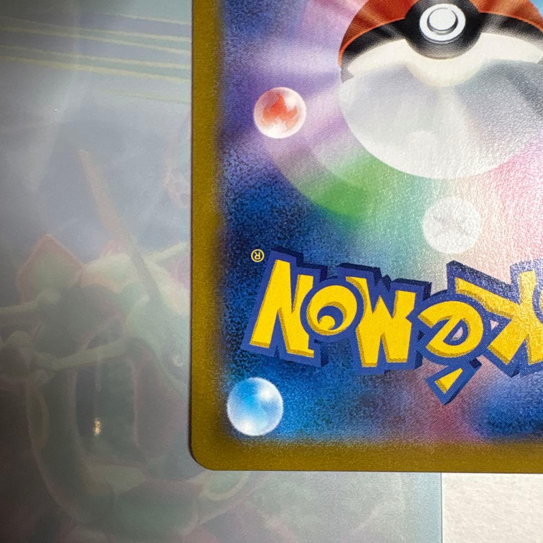 ピカチュウV csr