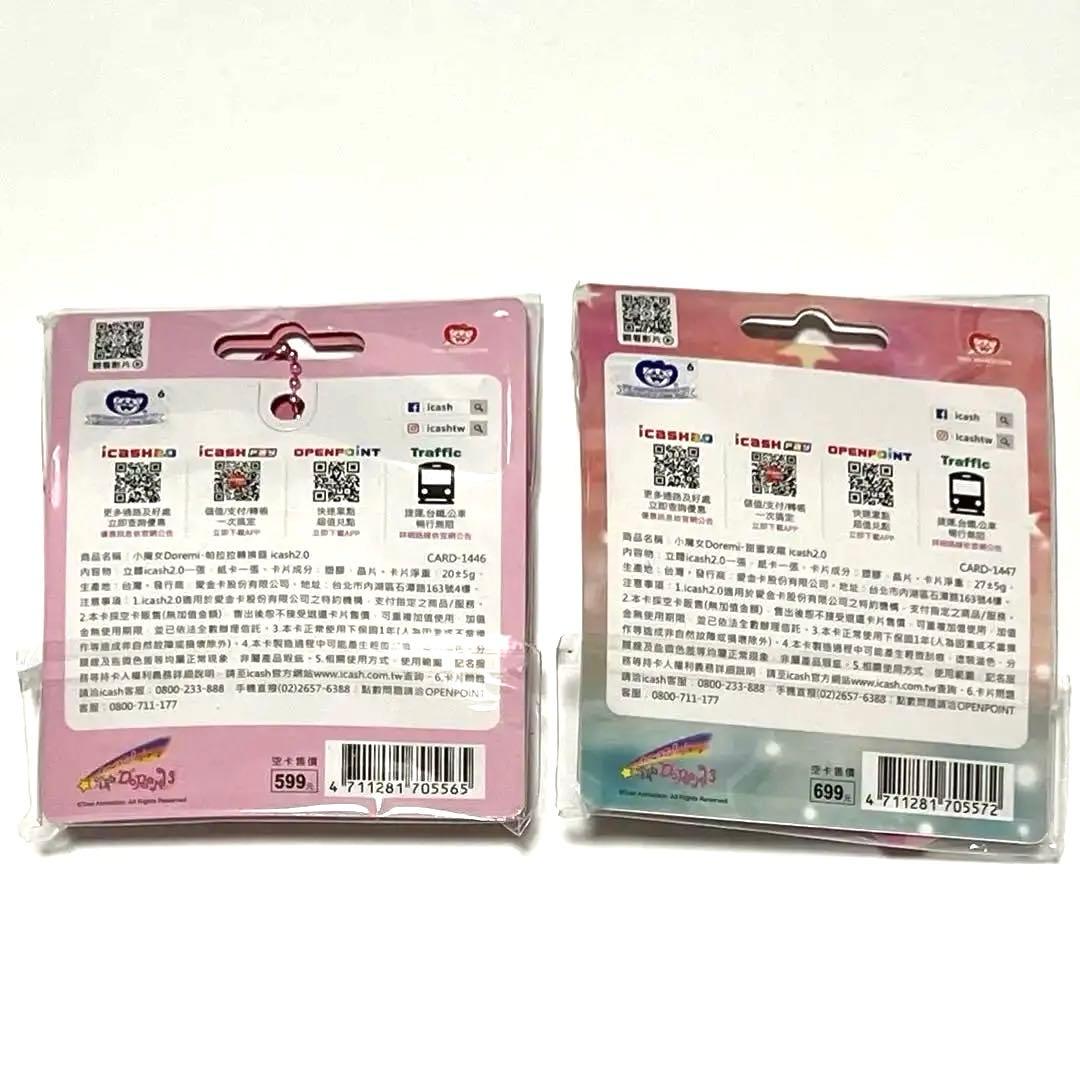 台湾限定　悠遊卡　悠遊カード　おジャ魔女どれみ　icash2.0