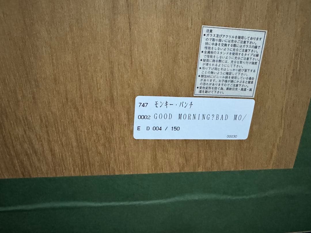 レア貴重●ルパン三世 版画・ジークレー モンキー・パンチ先生サイン証明書付 額装