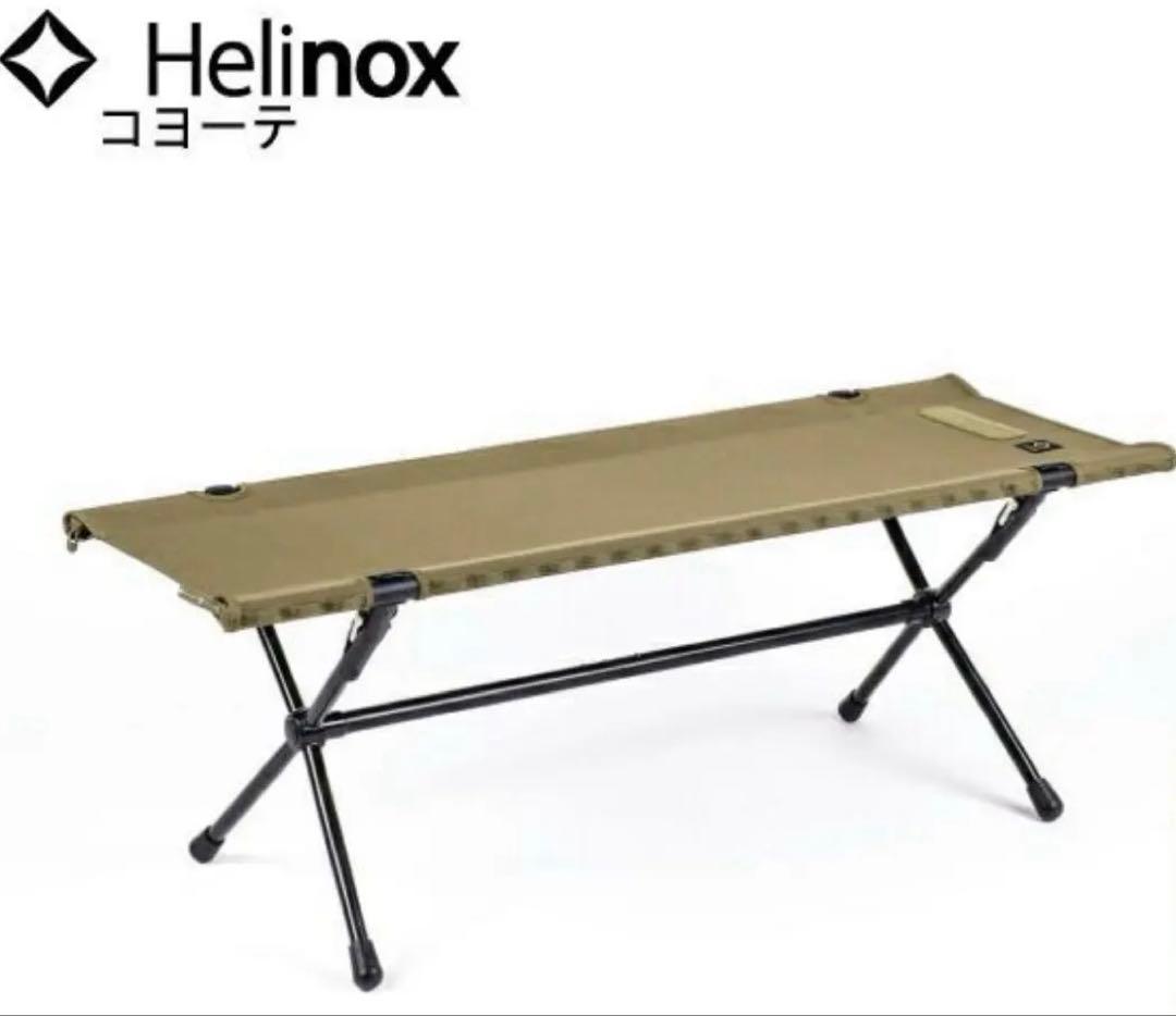 最安値！ヘリノックス　タクティカル　ベンチ　コヨーテ　チェア