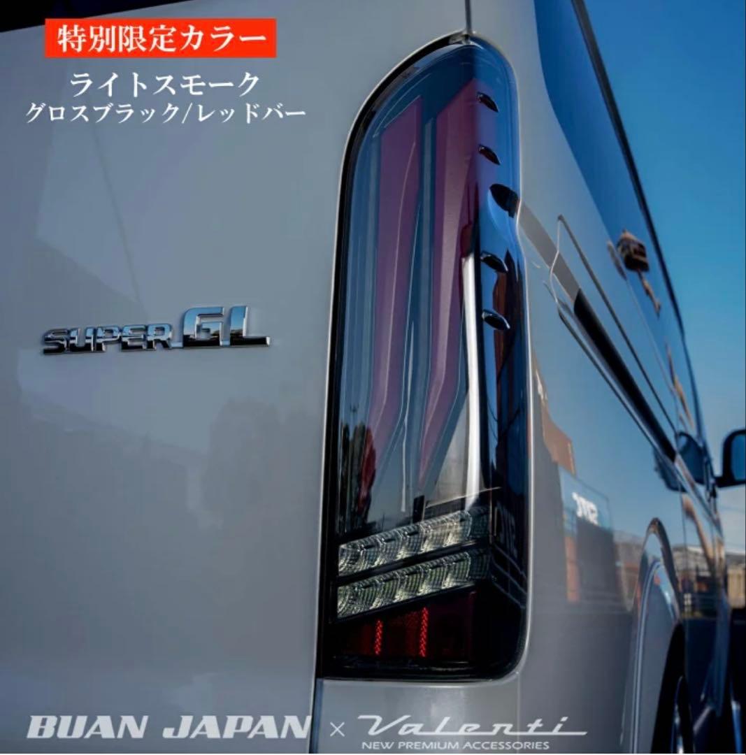 ハイエーステール　ヴァレンティ×buan japan