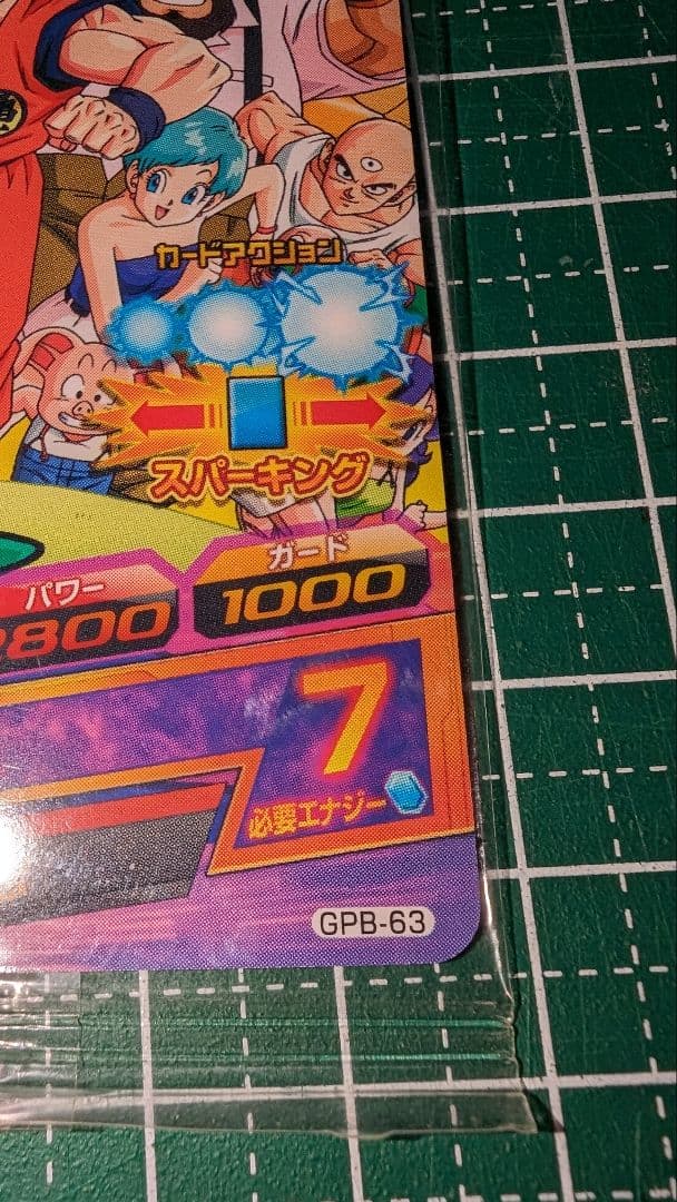 ドラゴンボールヒーローズ　GPB-63 　孫悟空