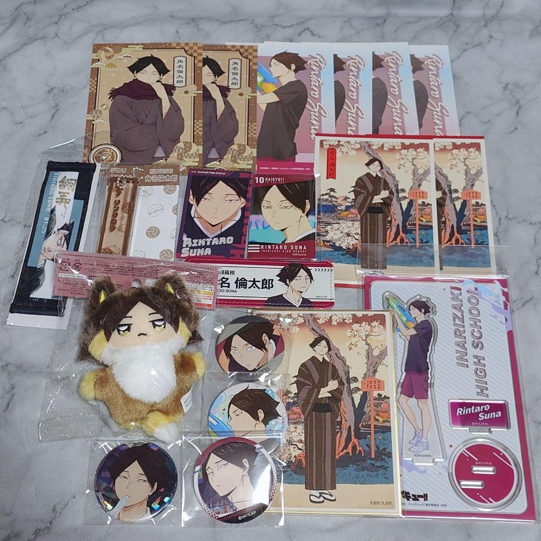 ハイキュー 角名倫太郎