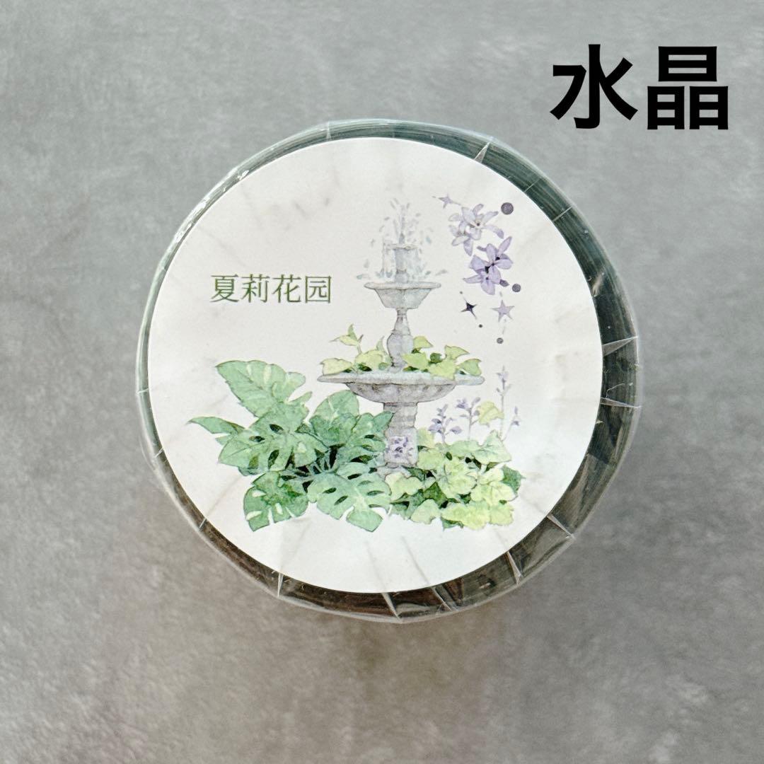 新七天《夏莉花园》海外マスキングテープ　マステ 【2570】