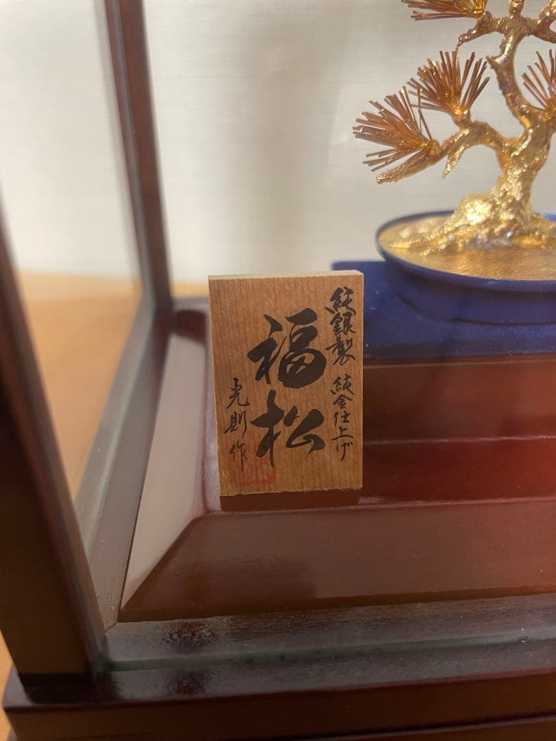 金属製 盆栽風 福松 ガラスケース付き