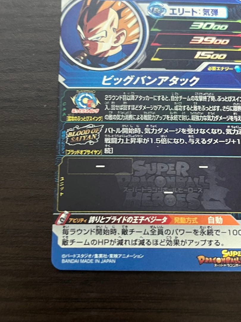 スーパードラゴンボールヒーローズ　ブラッドオブサイヤンズまとめ売り
