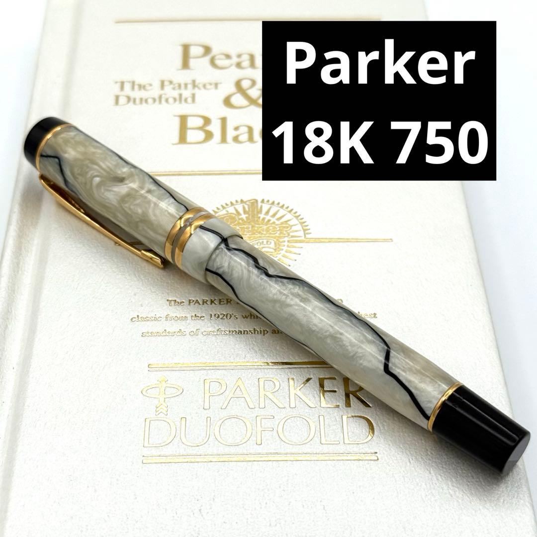 Parker パーカー Duofold デュオフォールド パール 万年筆 18K