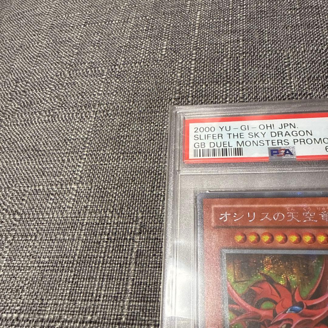 オシリス　オベリスク　ラー　初期　psa10 三幻神　極美品　連番　希少
