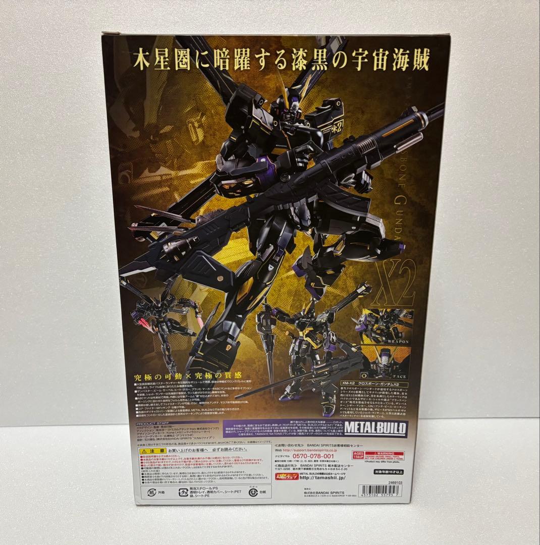 g*a様 未開封　L BUILD クロスボーン・ガンダムX2