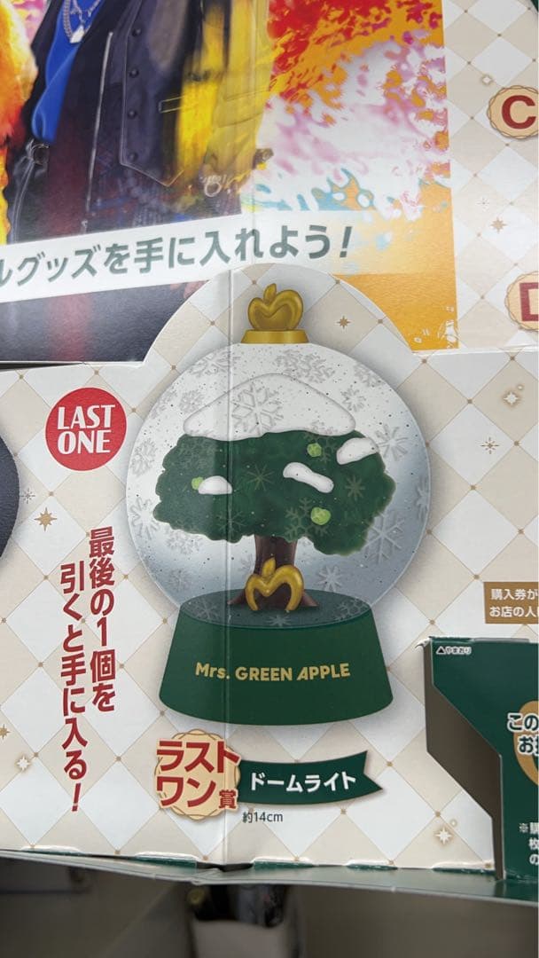 一番くじ　Mrs. GREEN ラストワン賞