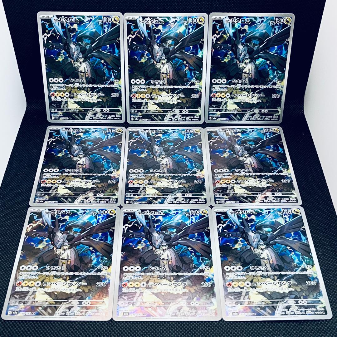 Nのゼクロム AR 210/193 M2a メガドリームEX 9枚 833