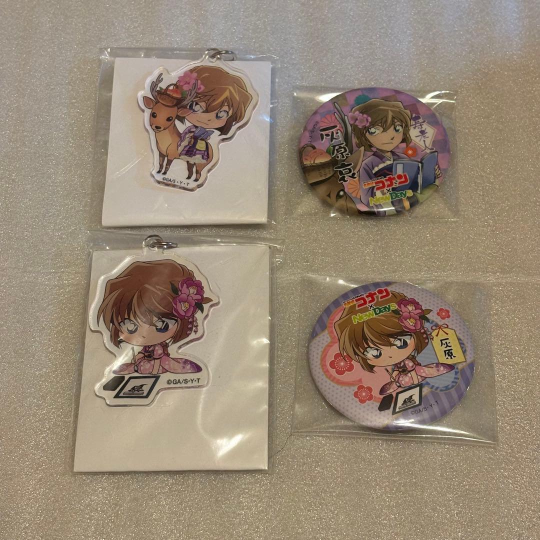 灰原哀 NEWDAYS 缶バッジ アクリルキーホルダー