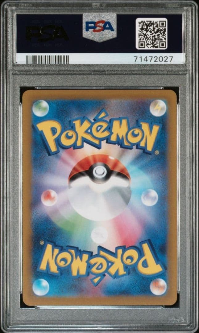 ポケモンカード プレシャスコレクターボックス ピカチュウプロモ PSA10 2枚