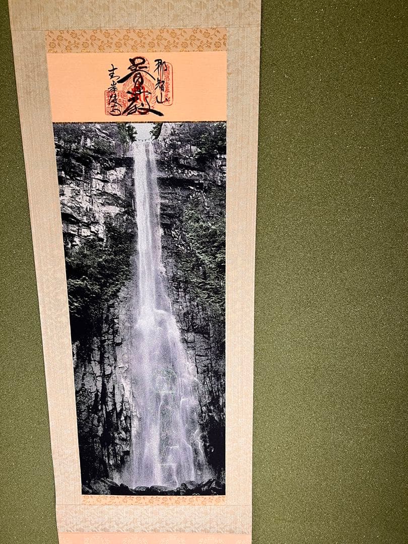 130 西陣織 那智山 青岸渡寺織絵「那智の滝 観音出現図」太巻付 共箱