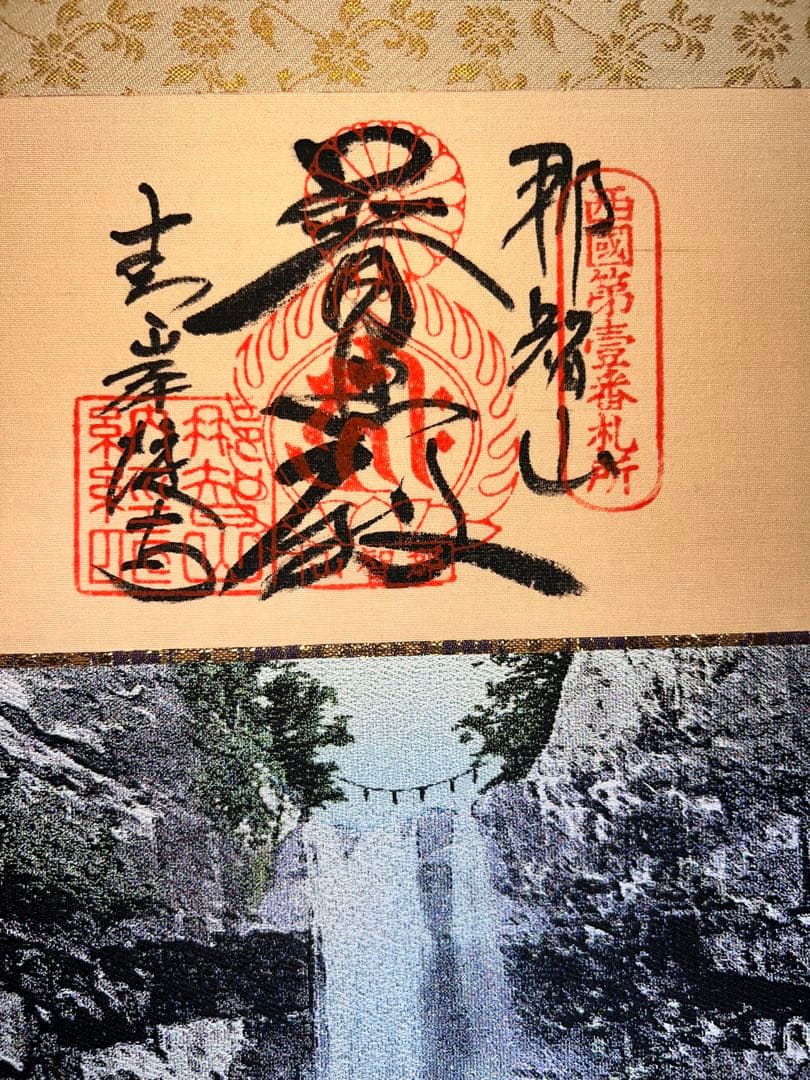 130 西陣織 那智山 青岸渡寺織絵「那智の滝 観音出現図」太巻付 共箱