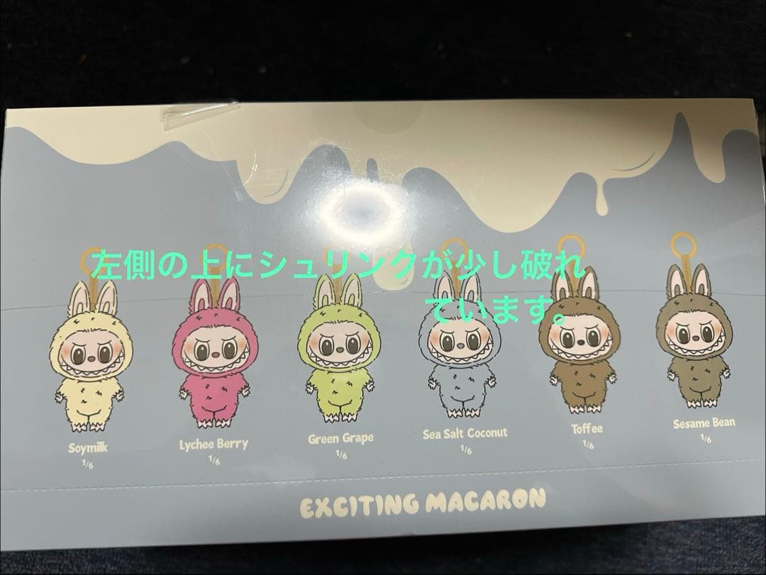 The monsters Exciting Macaron アソートボックス