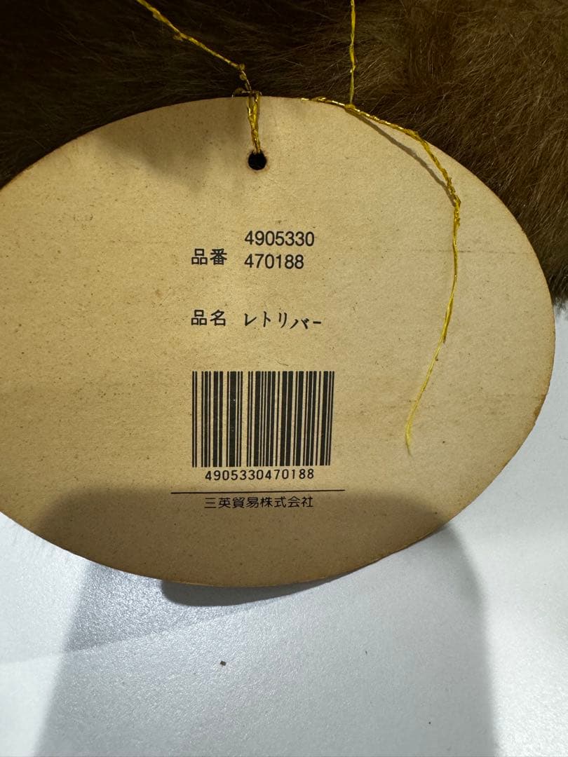 三英貿易株式会社の大きな犬のぬいぐるみ