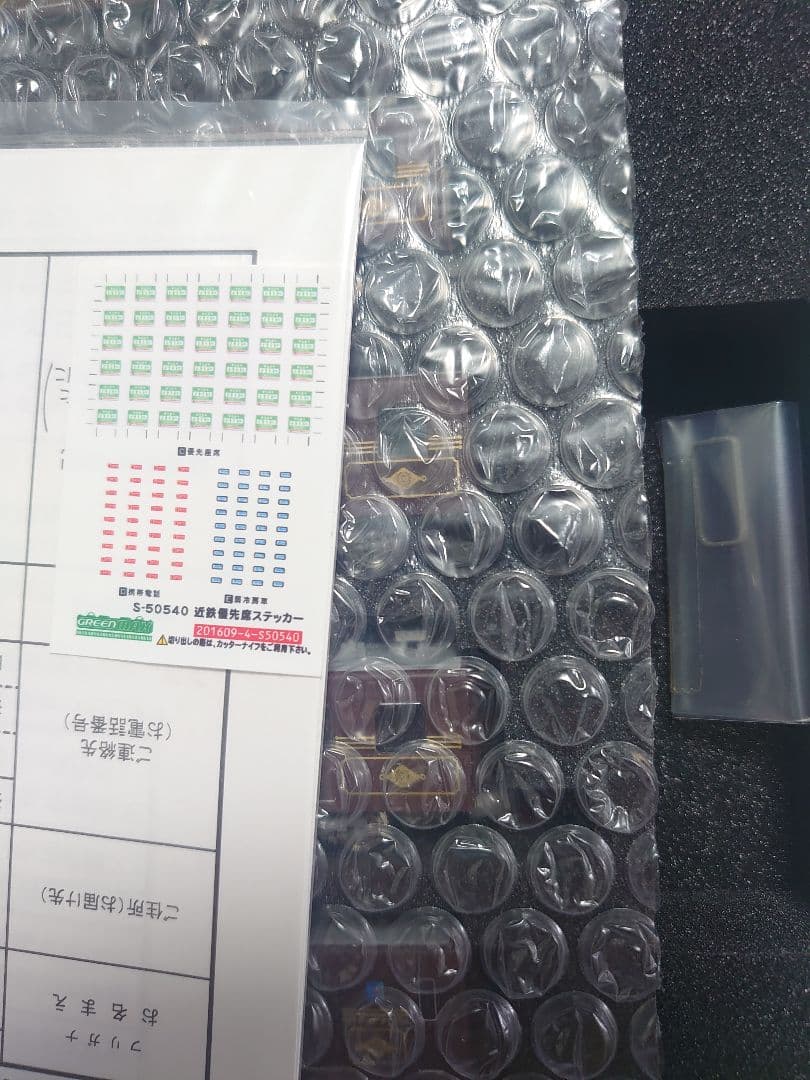 近鉄 5800系 相直通対応車 デボ1形塗装 50559 グリーンマックス GM