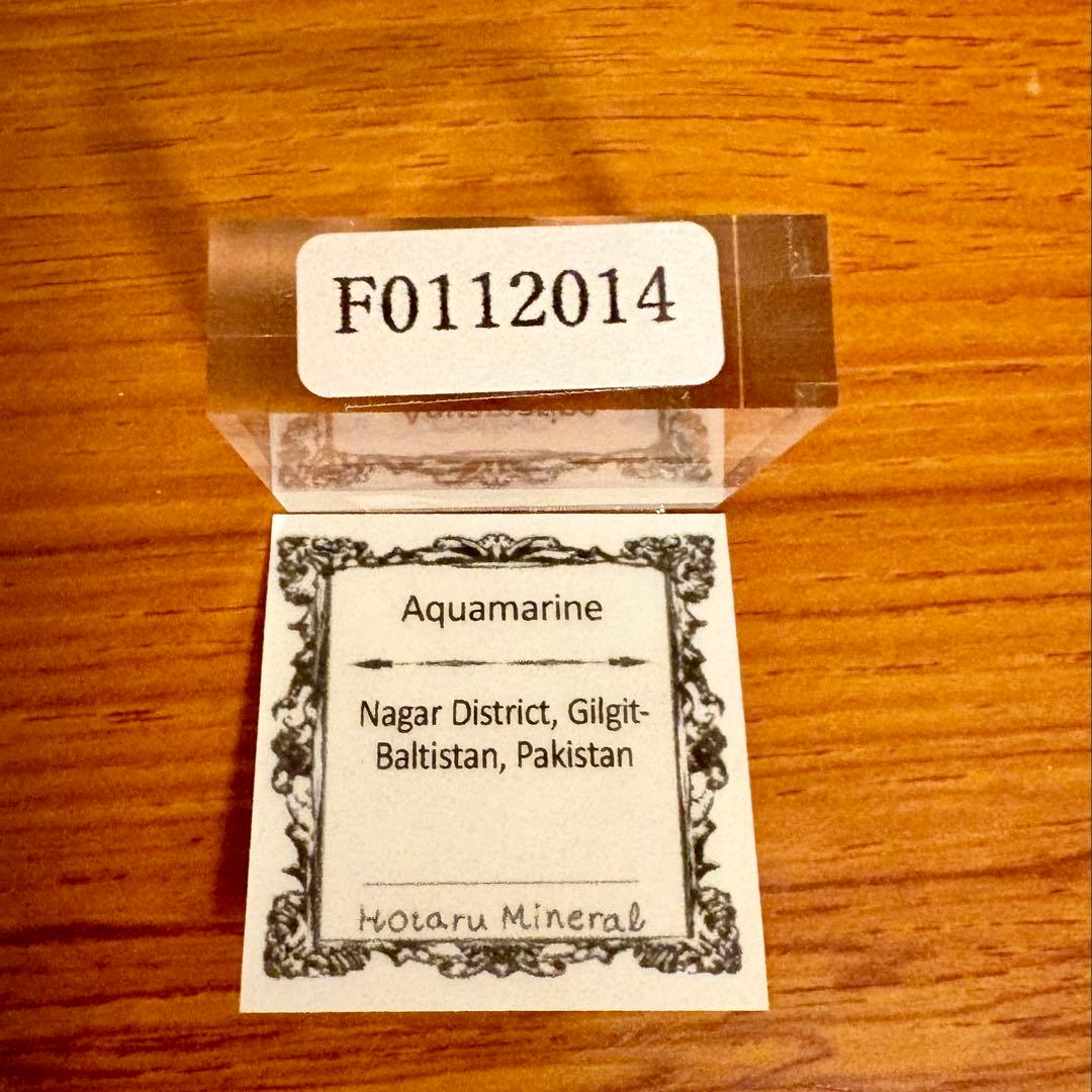 【宝石質】アクアマリン 結晶 原石