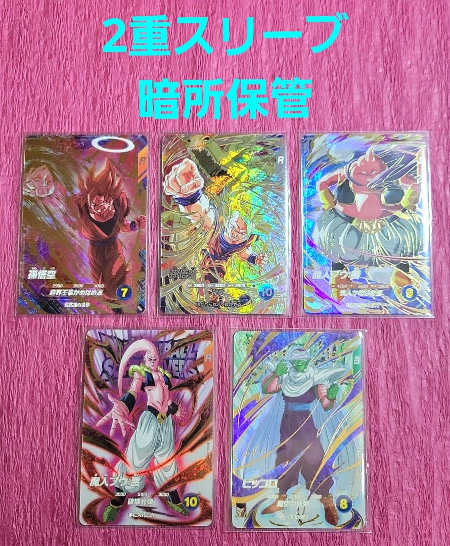 最安値❕ドラゴンボールダイバーズ SDV6 GDR SEC EXR まとめ売り