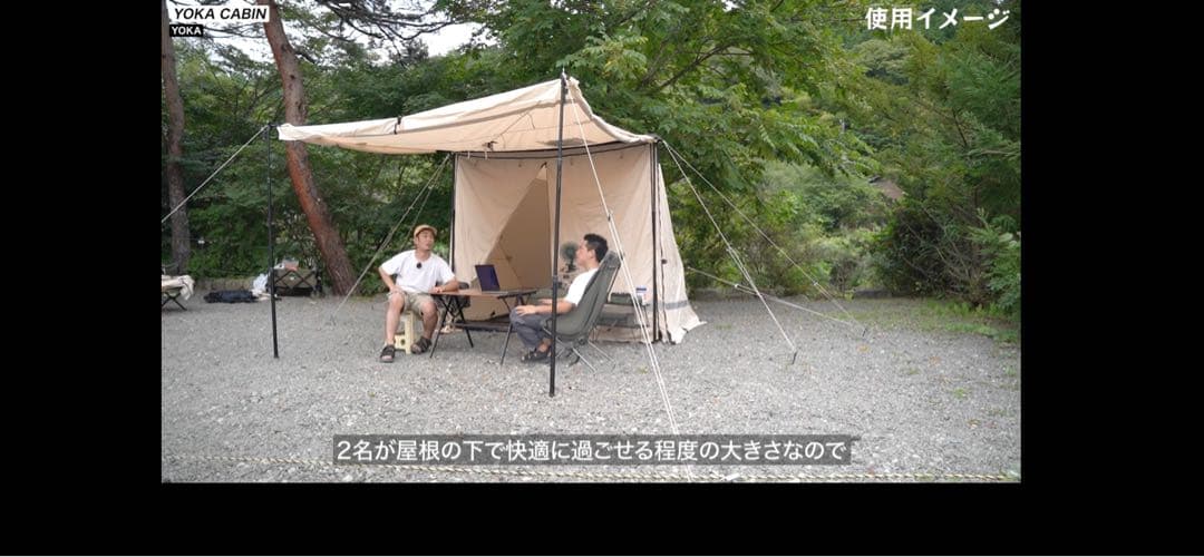 【試し貼り1回のみ】YOKA CABINテント_グランドシート、蚊帳、ポール付