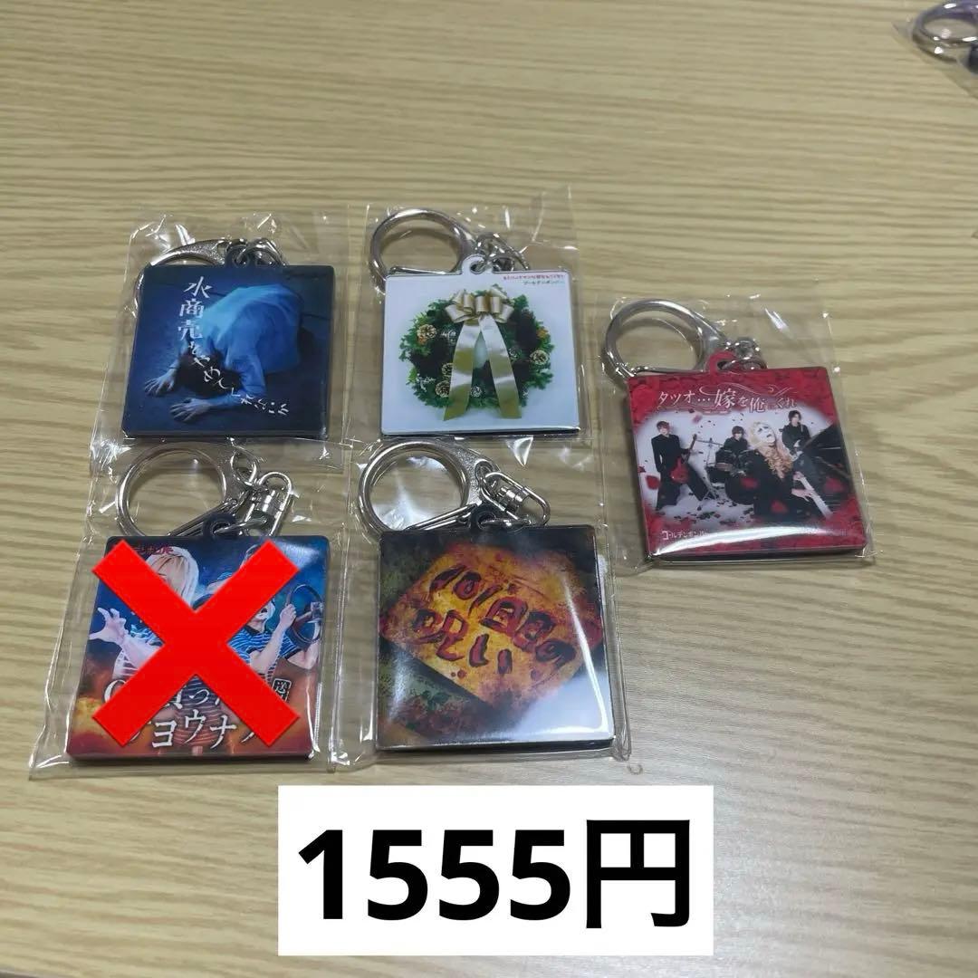 ゴールデンボンバー ジャケ写キーホルダー タワレコ