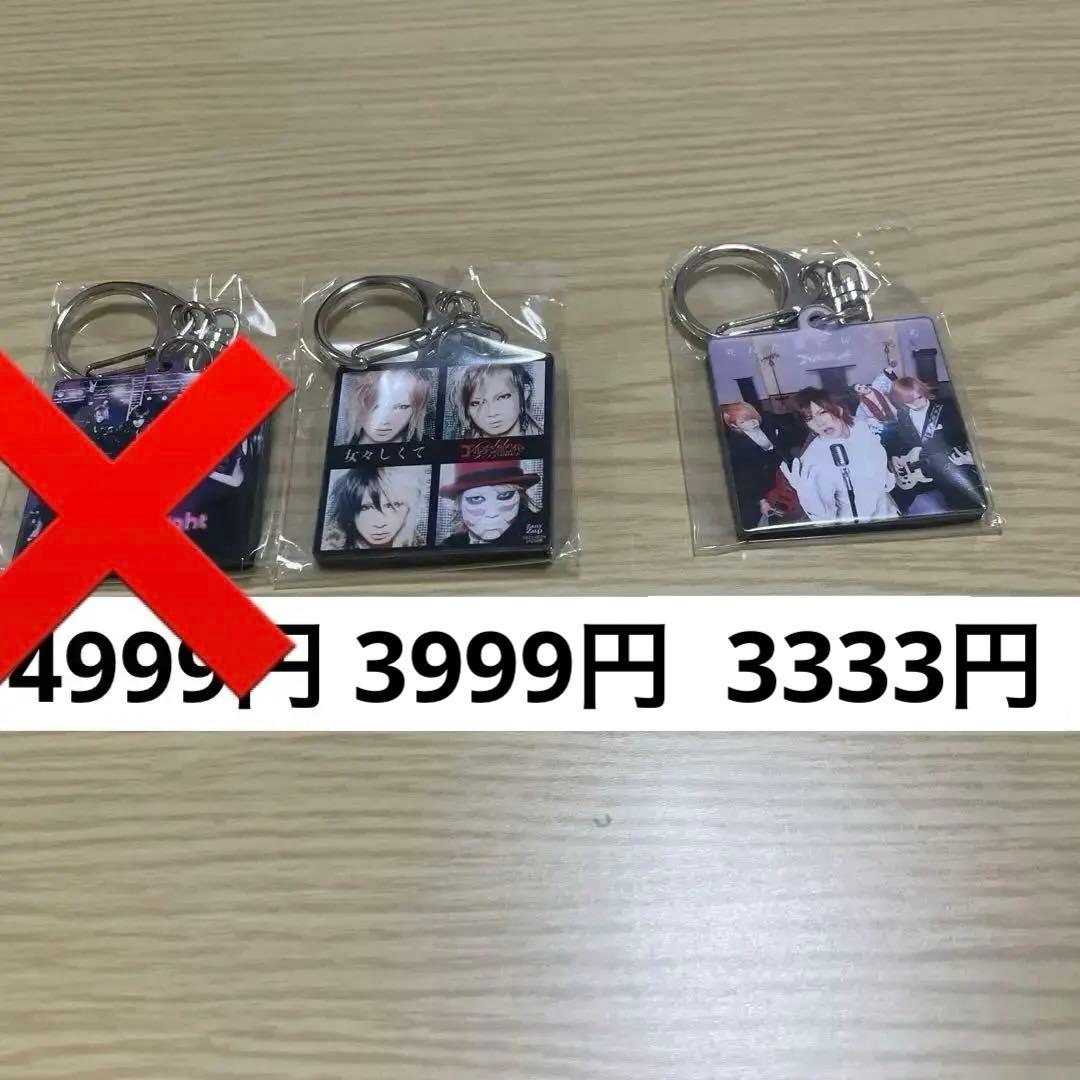 ゴールデンボンバー ジャケ写キーホルダー タワレコ