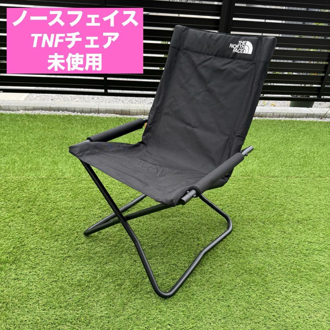 未使用タグ付き　ノースフェイス　TNFキャンプチェア　ブラック