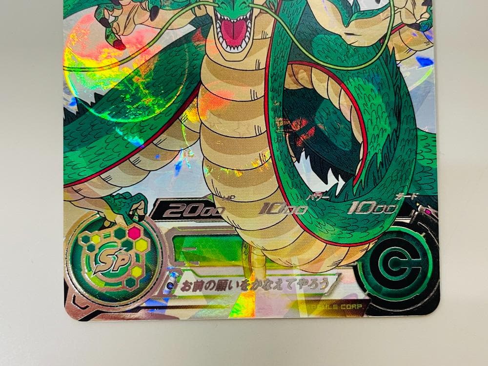 ◆スーパードラゴンボールヒーローズ 神龍 MM6-LSEC トレカ 09222