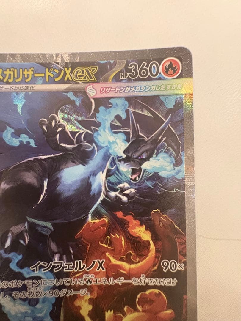 インフェルノEX SAR 110/080