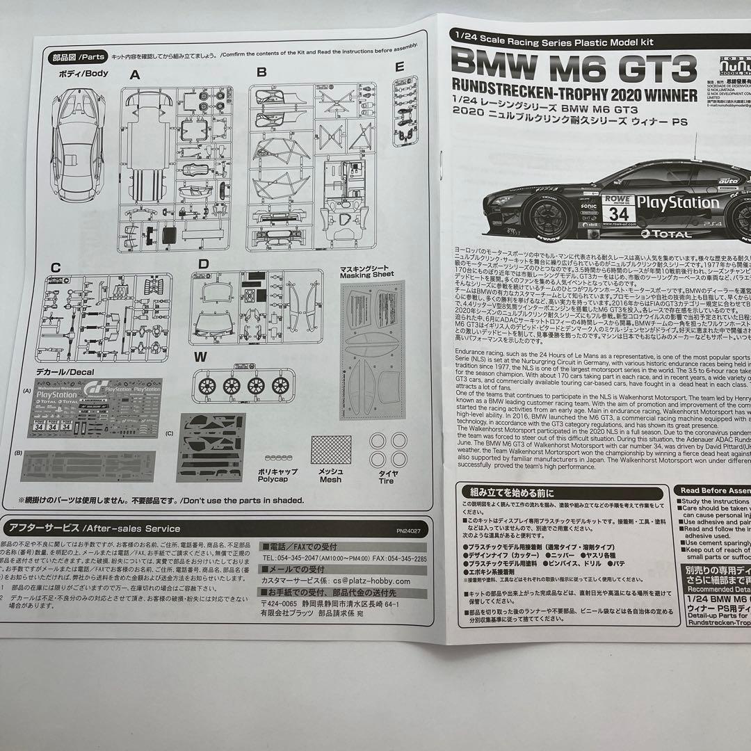 【新品】nunu 1/24  M6 GT3 2020 DUパーツ付き