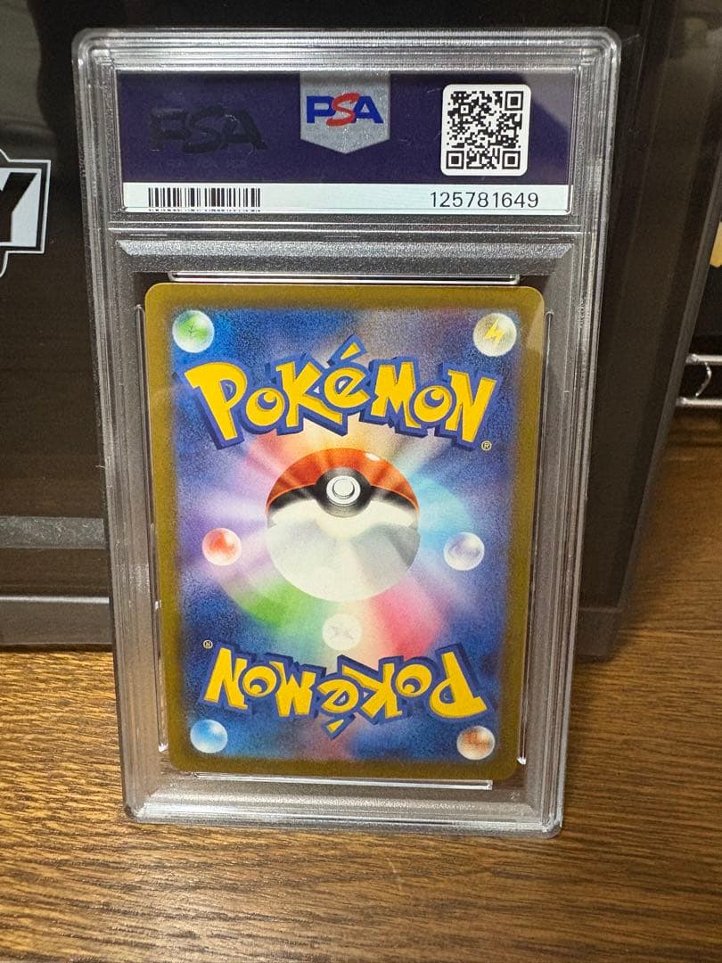 シャイニートレジャーex ミュウex sar PSA10