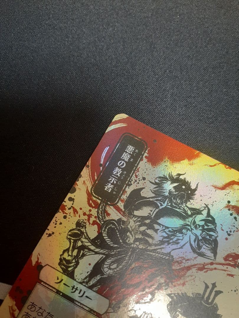 mtg 悪夢の教示者　日本語　foil ミスティカルアーカイブ