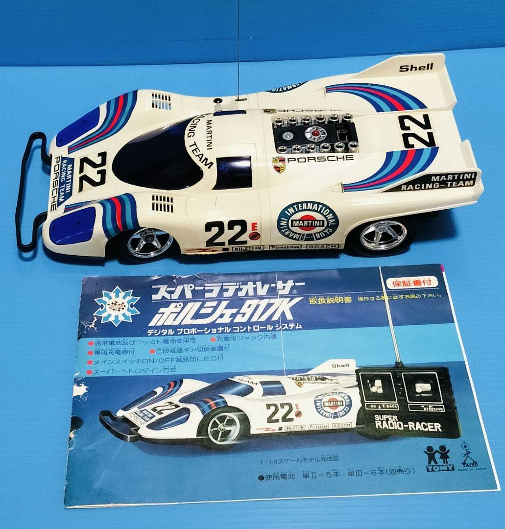 《ポルシェ917K》レア電動 RC【未使用本体美品】 TOMY 箱難有り