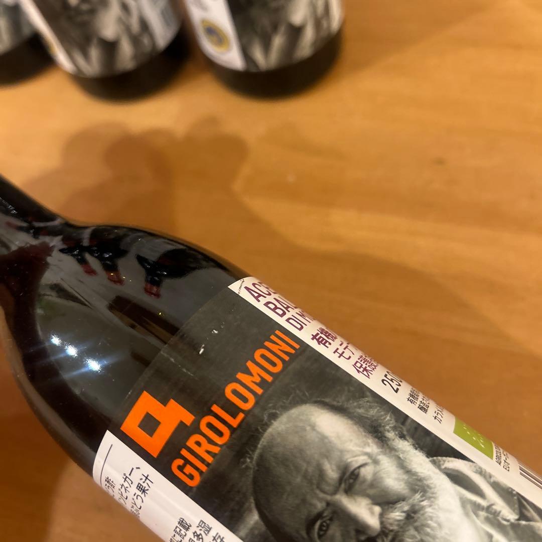 創健社　有機バルサミコ酢　250ml×5本