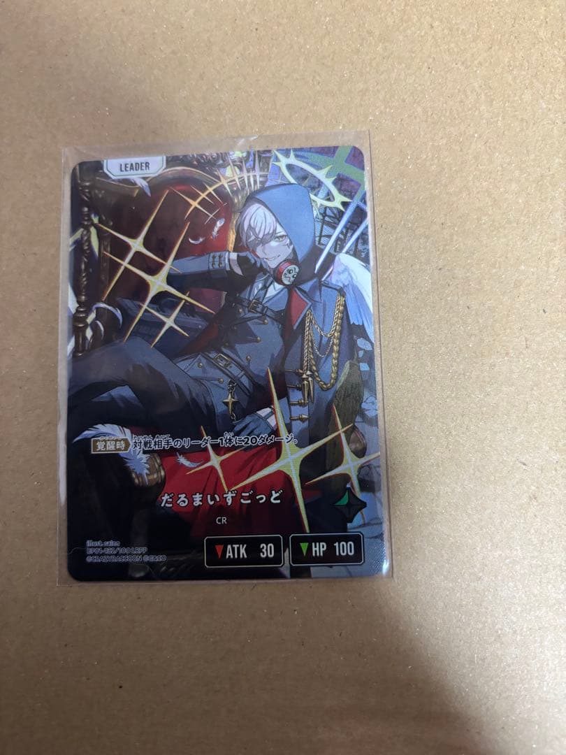 だるまいずごっと　LRPP