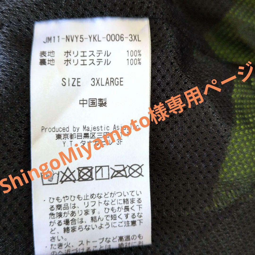 東京ヤクルトスワローズ Majestic製プロコレジャージ上下セット 3XL