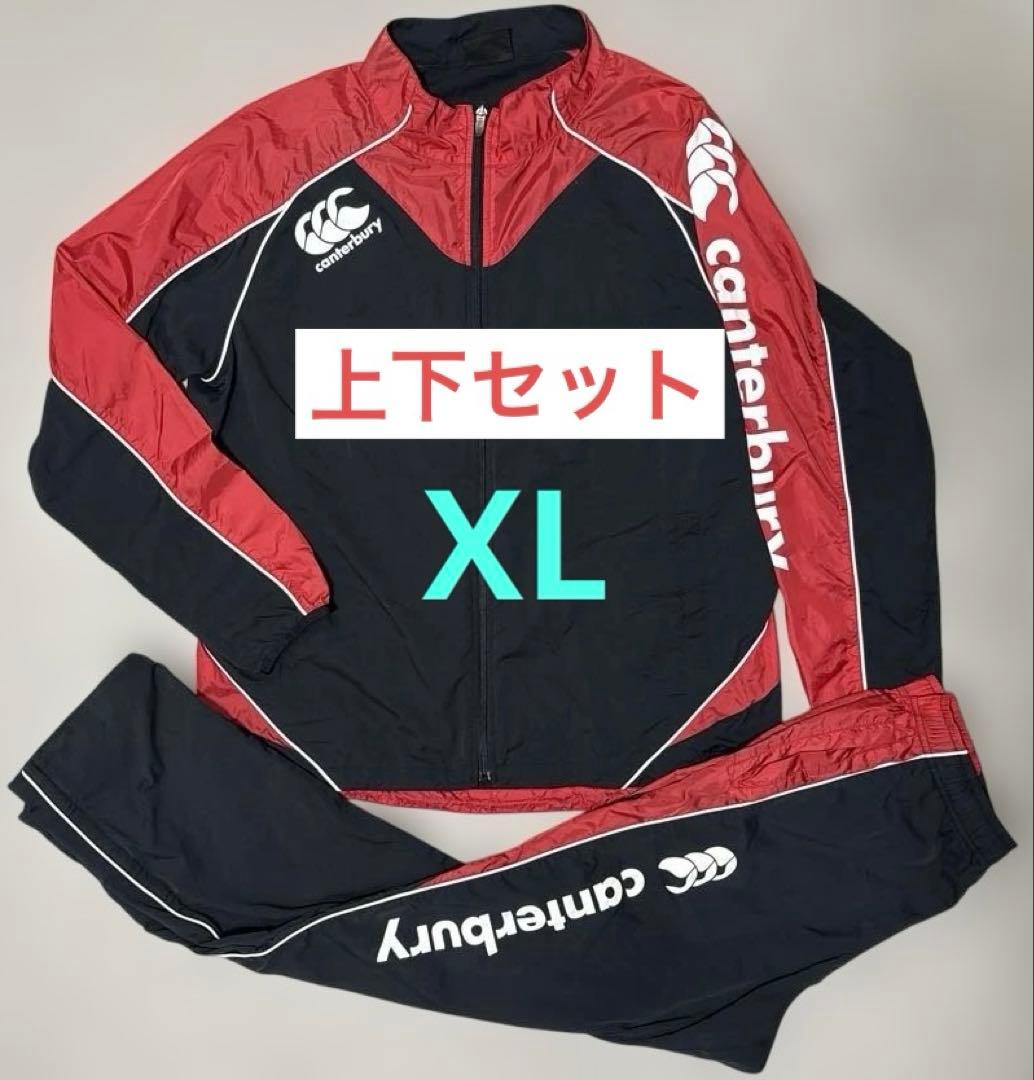 【最終価格】canterbury カンタベリー ウインドブレーカー 上下 セット