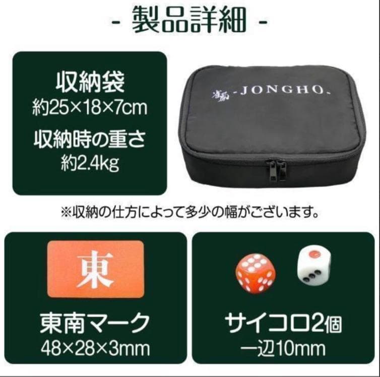 折りたたみ 麻雀テーブル と 手打ち28mm 麻雀牌セット