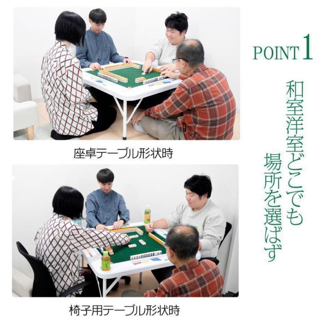 折りたたみ 麻雀テーブル と 手打ち28mm 麻雀牌セット