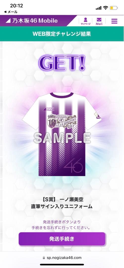 乃木坂46 5期生 一ノ瀬 美空 サイン入りTシャツ【10周年バスラ】