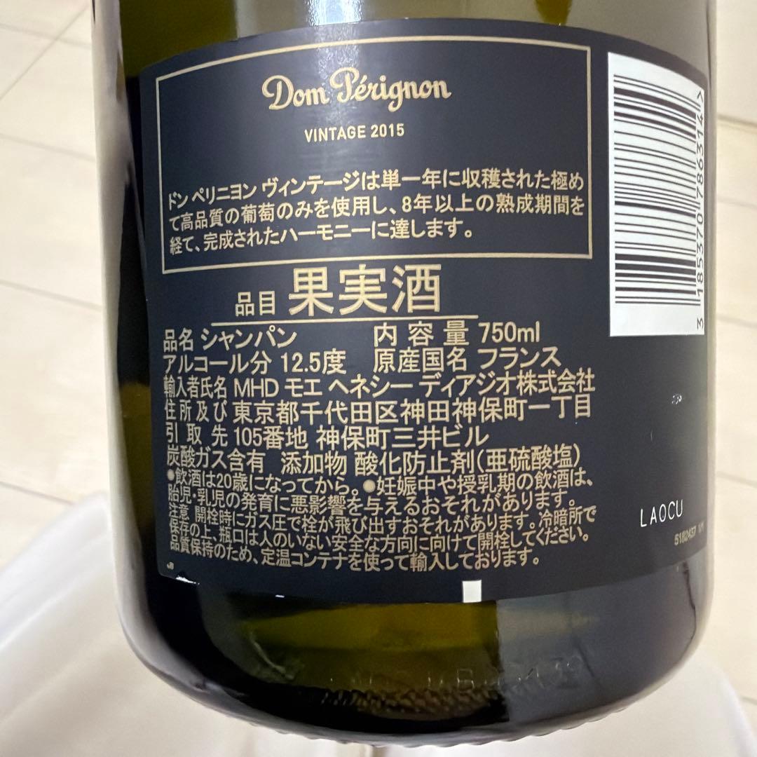 Dom Pérignon Vintage 2015 750ml