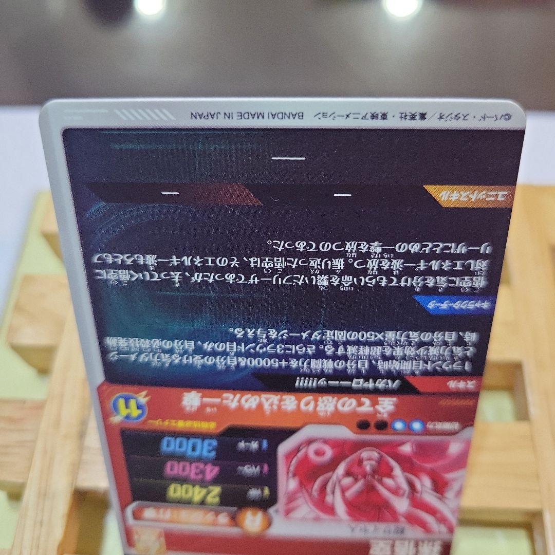 ドラゴンボールスーパーダイバーズ　SDV3-011孫悟空　GDRパラレル