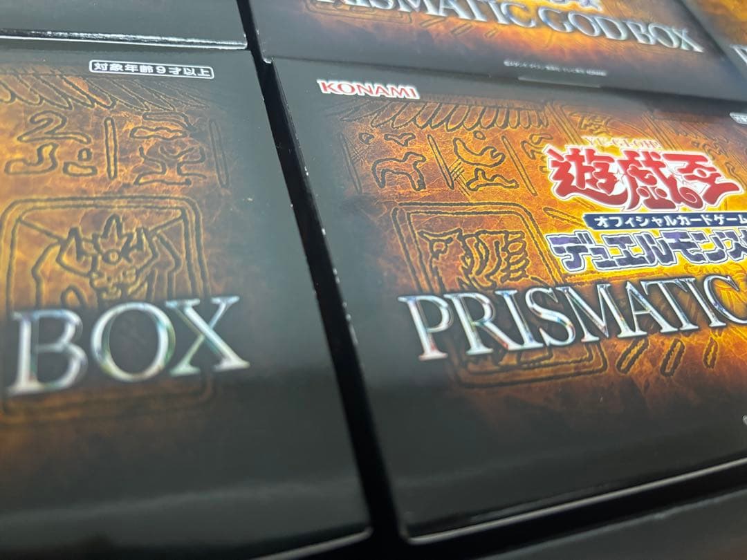 遊戯王OCG プリズマティックゴッドボックス 9個+おまけセット