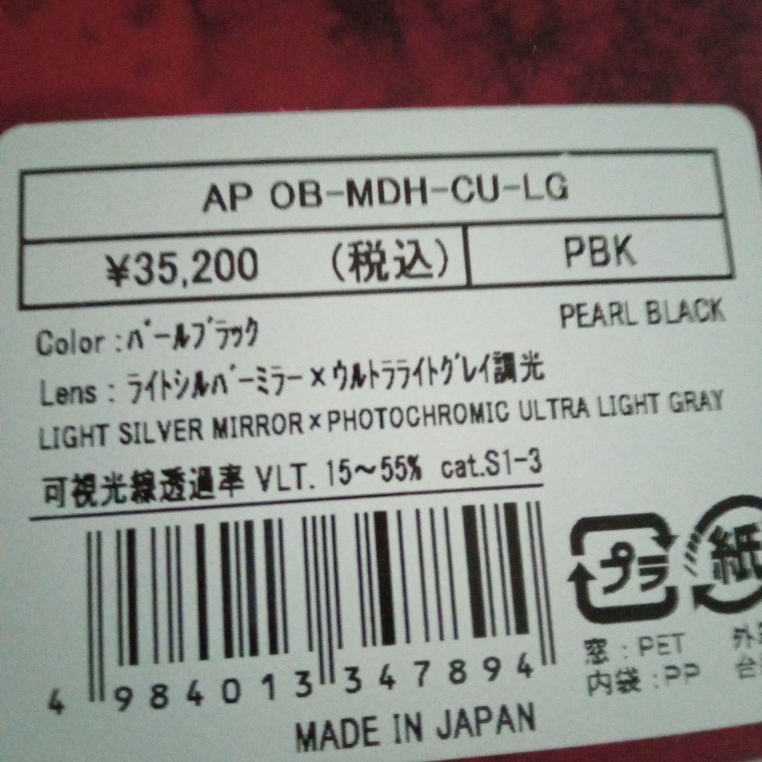 SWANS スノーゴーグル ULTRA LENS