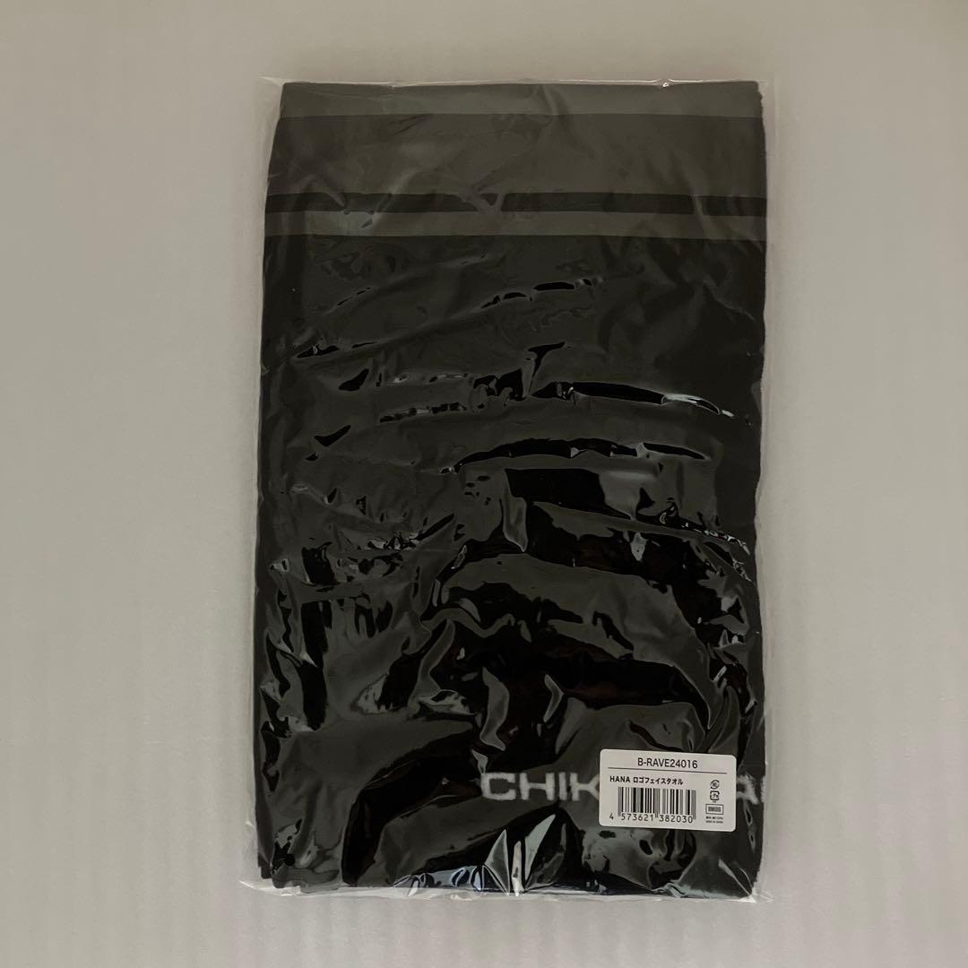 HANAロゴ フェイスタオル　BMSG ハナ　タオル