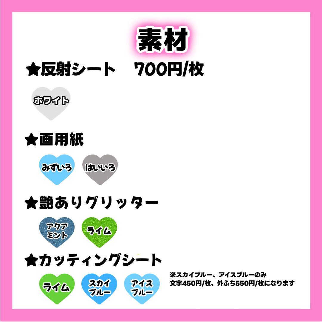 ミナページ うちわ文字 オーダー