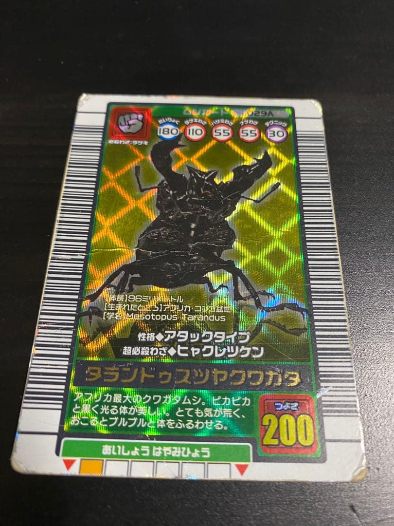 ムシキングカード　まとめ売り ヘルクレス リッキーブルー ギラファ